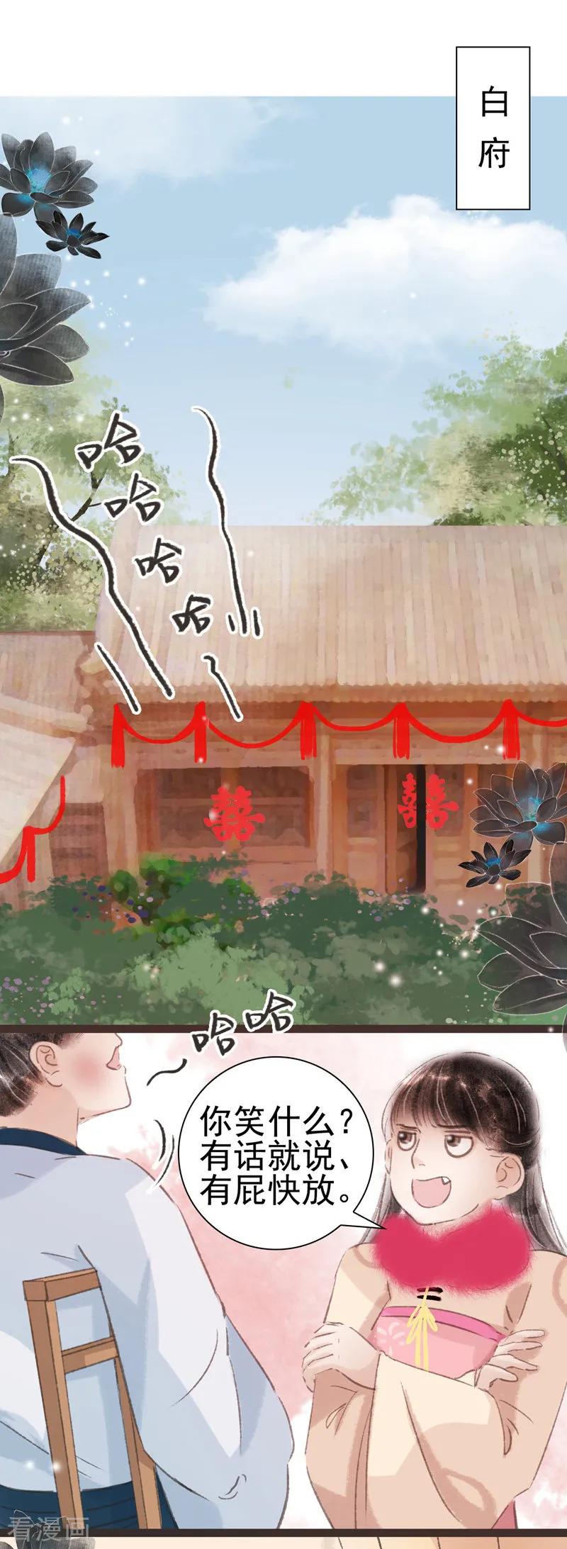 第31话-非典型女配-阿里文学（第2张）