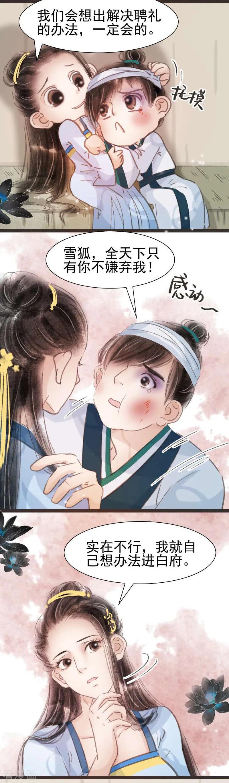 第31话-非典型女配-阿里文学（第6张）