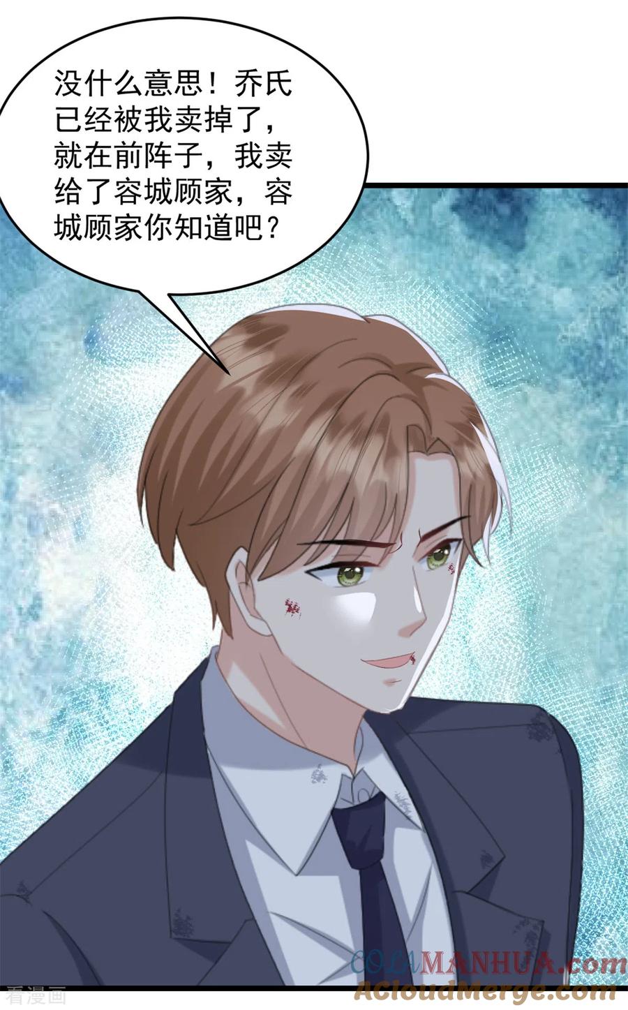 第32话笨女人-邪性总裁太难缠-阿柯文化（第13张）