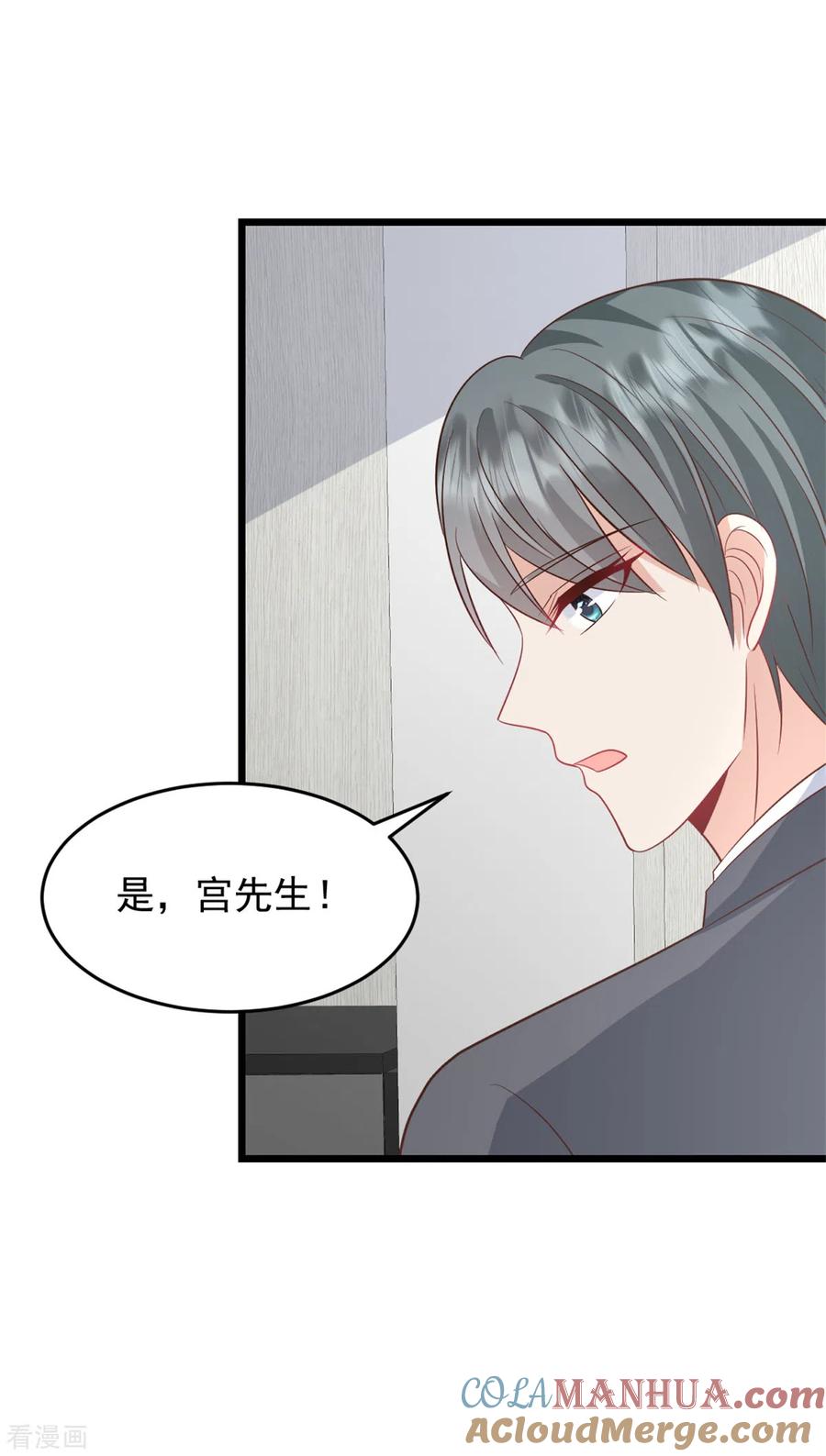 第32话笨女人-邪性总裁太难缠-阿柯文化（第17张）