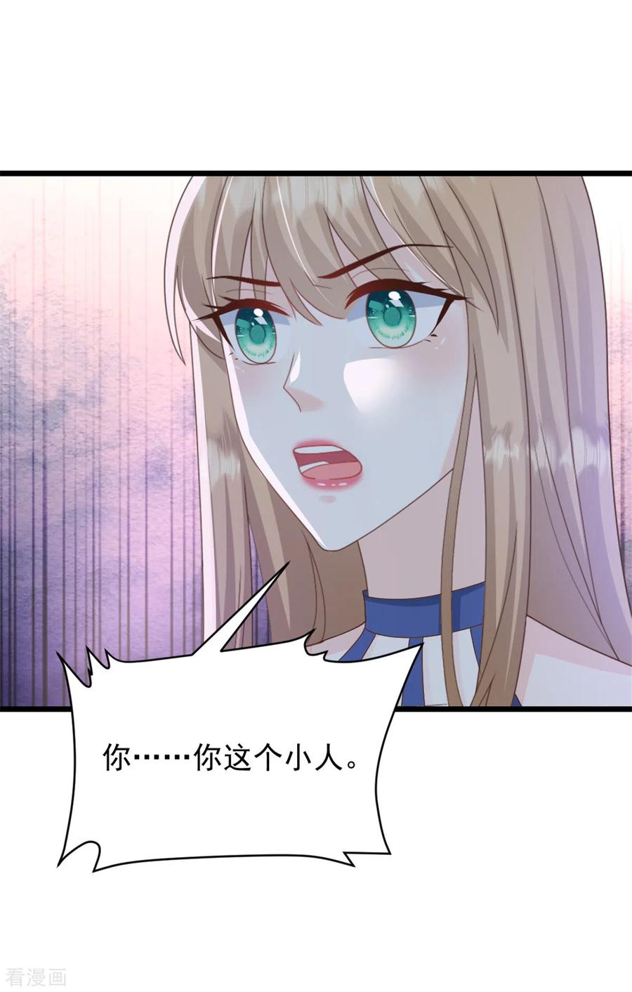 第32话笨女人-邪性总裁太难缠-阿柯文化（第14张）