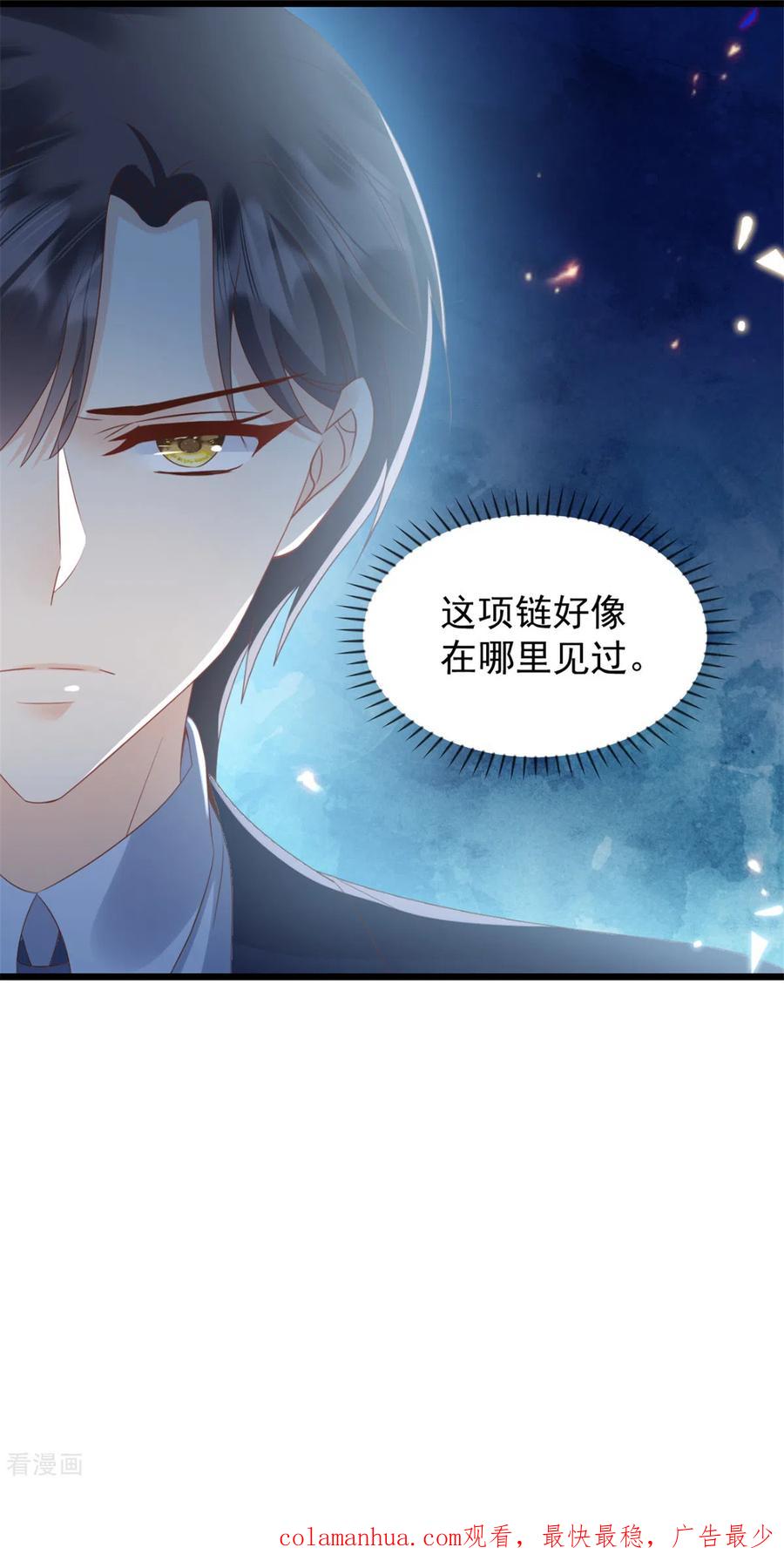 第32话笨女人-邪性总裁太难缠-阿柯文化（第22张）
