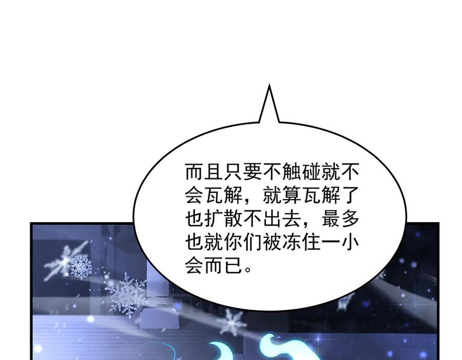 第352话无限轮回的英灵殿-我的女徒弟们都是未来诸天大佬-SF轻小说（第11张）
