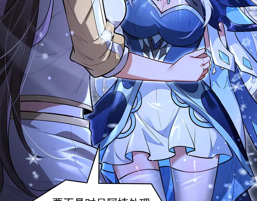 第352话无限轮回的英灵殿-我的女徒弟们都是未来诸天大佬-SF轻小说（第7张）