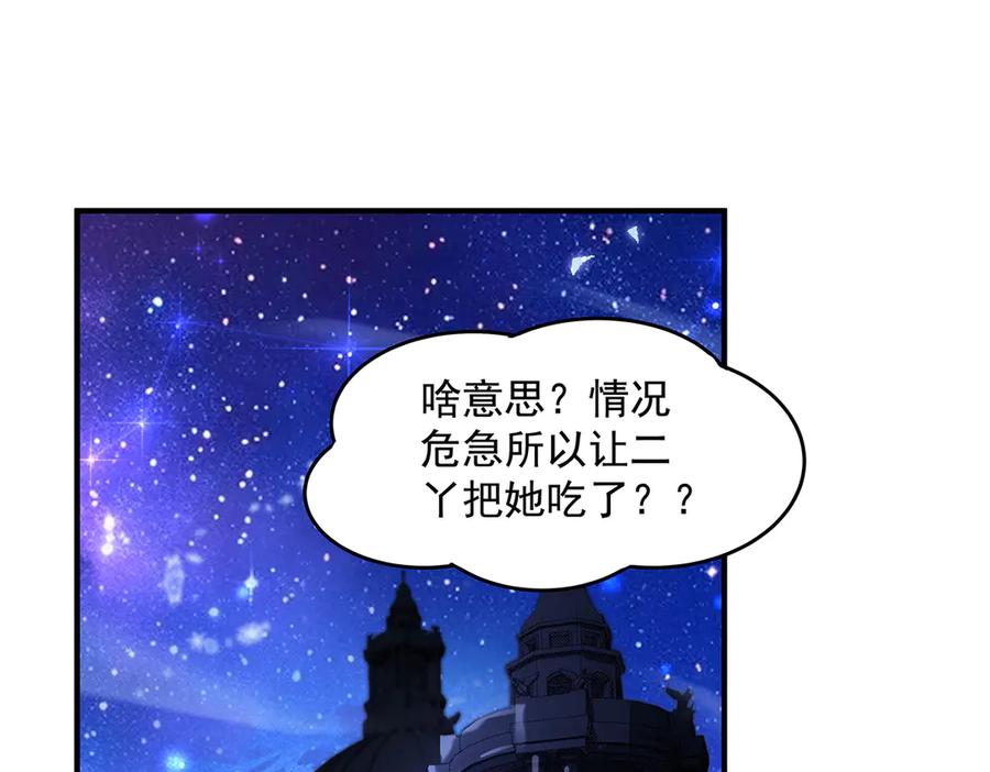 第352话无限轮回的英灵殿-我的女徒弟们都是未来诸天大佬-SF轻小说（第3张）