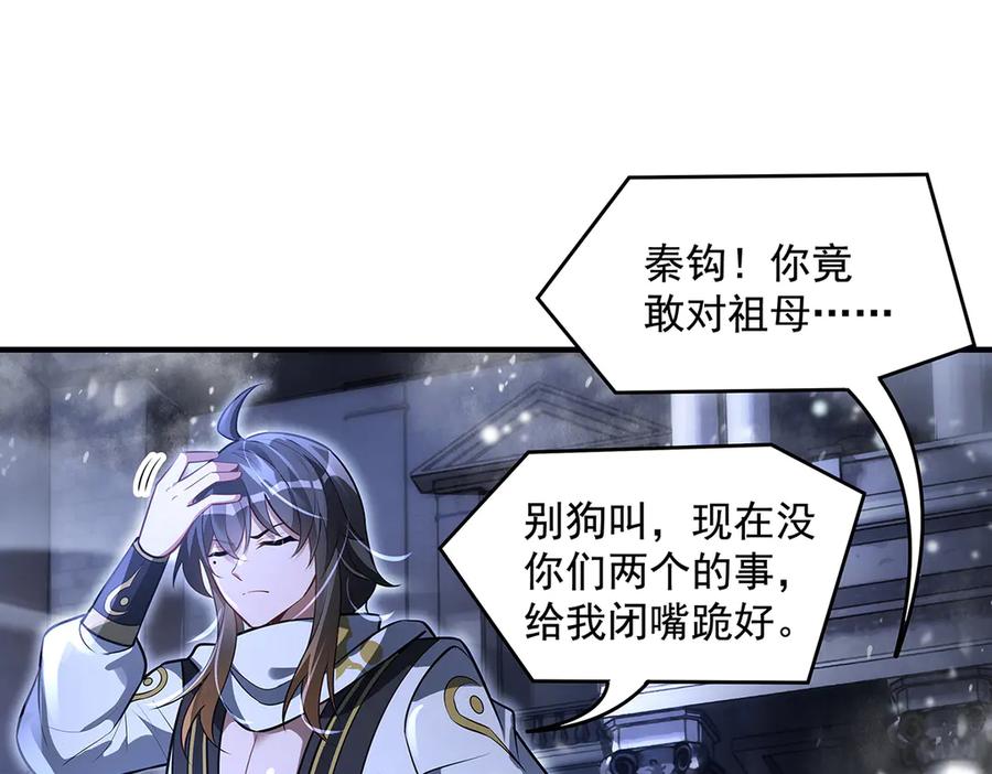 第352话无限轮回的英灵殿-我的女徒弟们都是未来诸天大佬-SF轻小说（第18张）