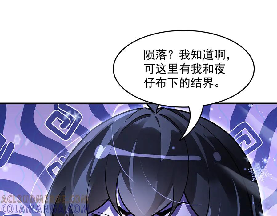 第352话无限轮回的英灵殿-我的女徒弟们都是未来诸天大佬-SF轻小说（第9张）
