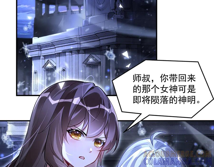 第352话无限轮回的英灵殿-我的女徒弟们都是未来诸天大佬-SF轻小说（第5张）