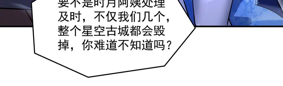 第352话无限轮回的英灵殿-我的女徒弟们都是未来诸天大佬-SF轻小说（第8张）