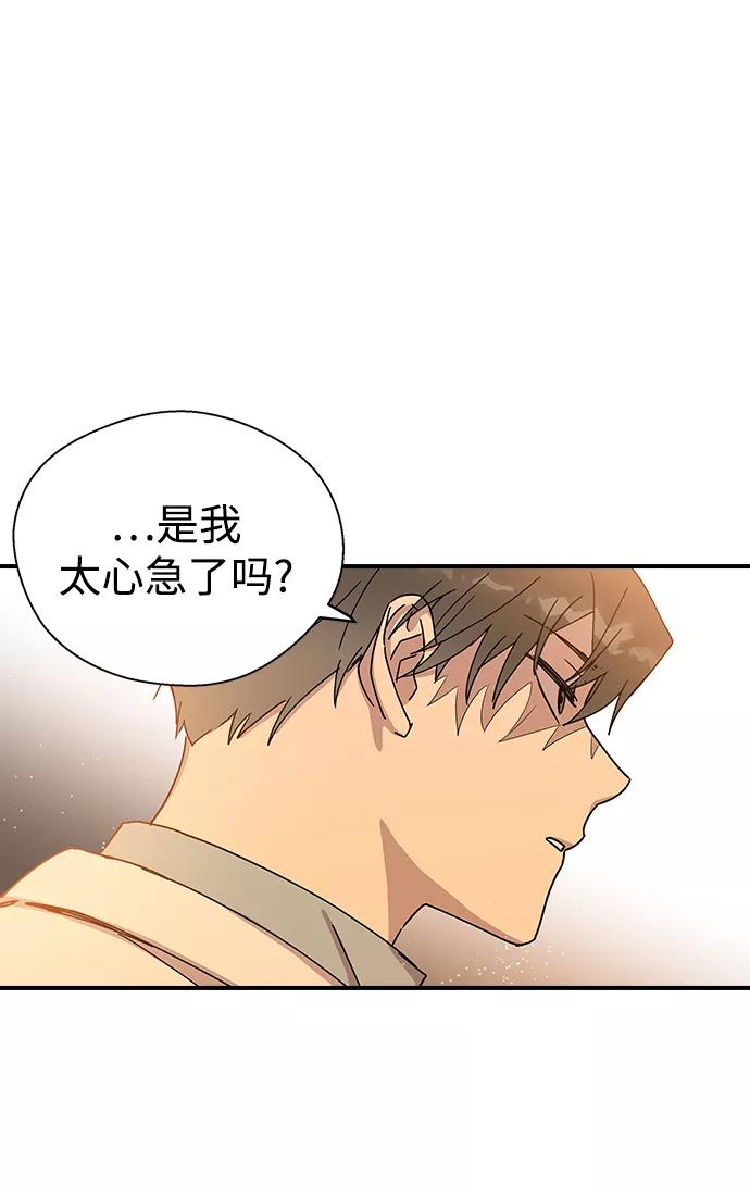 第3话-前世姻缘-JAEAH,HAE（第14张）