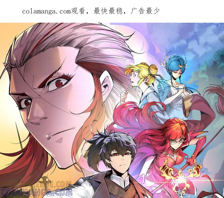 第441话可敢一见-这一世我要当至尊-太一生水（原著）+A4漫业（第1张）