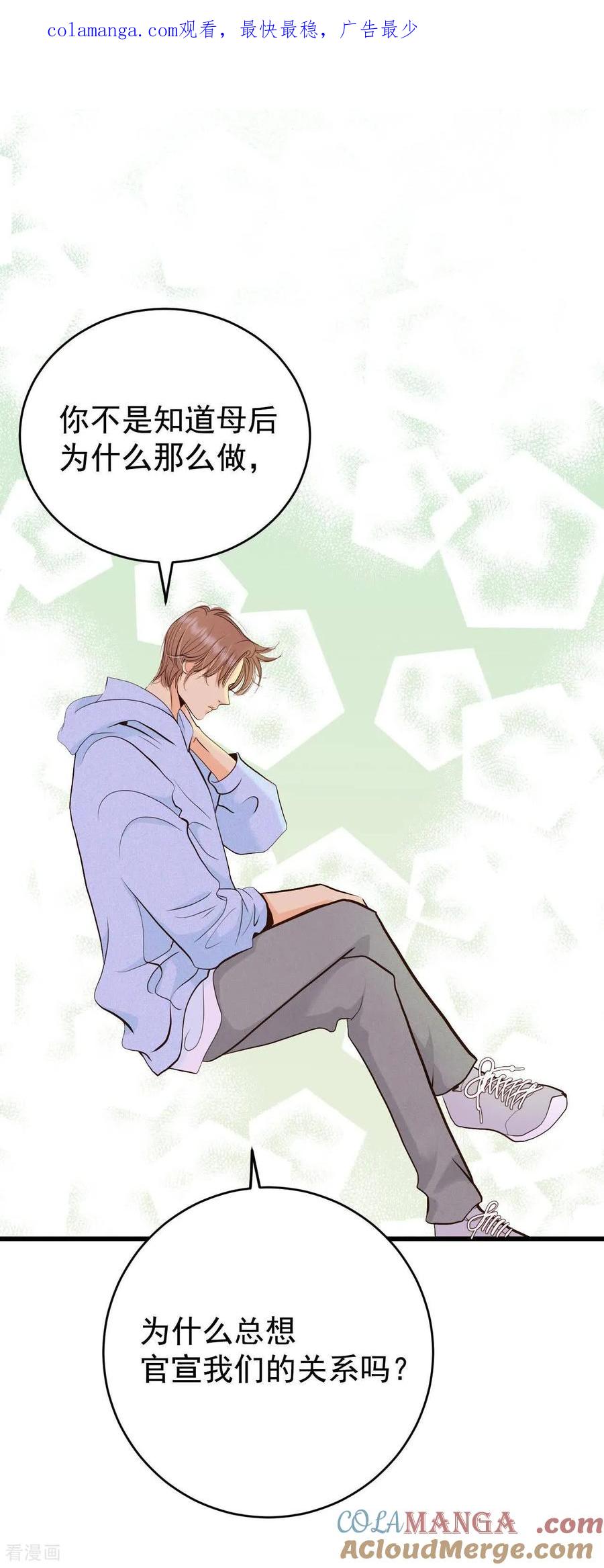 第532话意外发现（2）-宫-爱奇艺漫画（第1张）