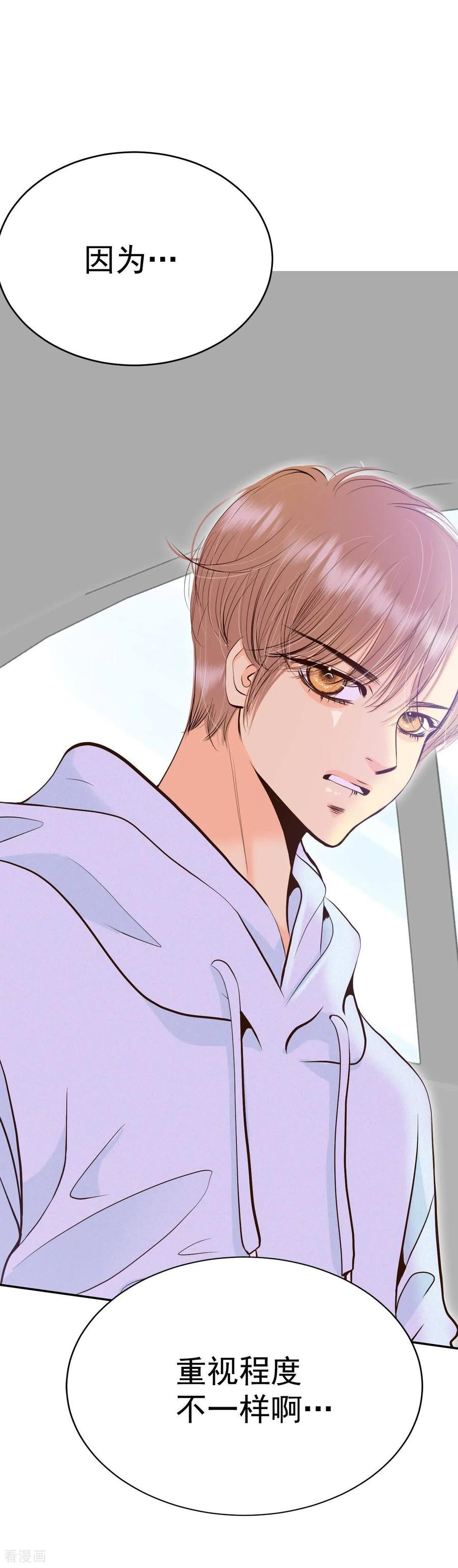 第532话意外发现（2）-宫-爱奇艺漫画（第6张）