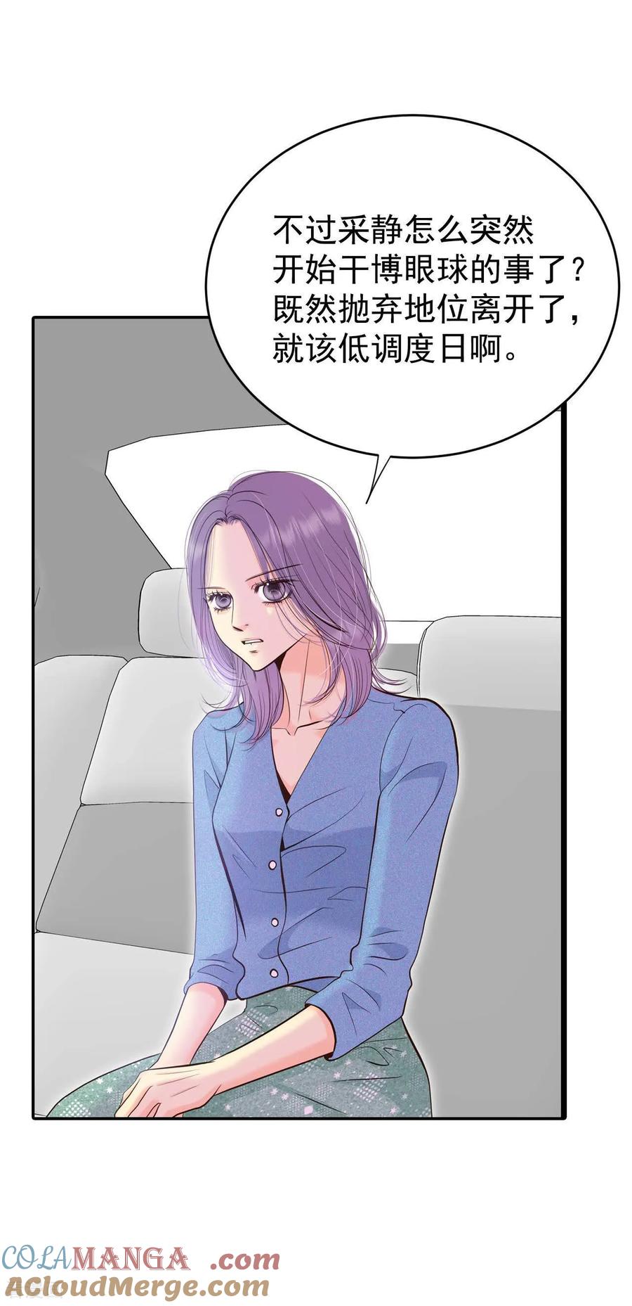第532话意外发现（2）-宫-爱奇艺漫画（第3张）