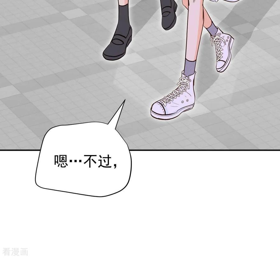 第545话造访学校（3）-宫-爱奇艺漫画（第3张）