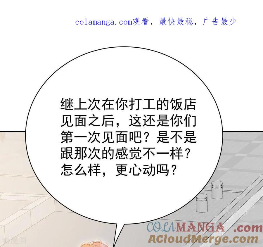 第545话造访学校（3）-宫-爱奇艺漫画（第1张）