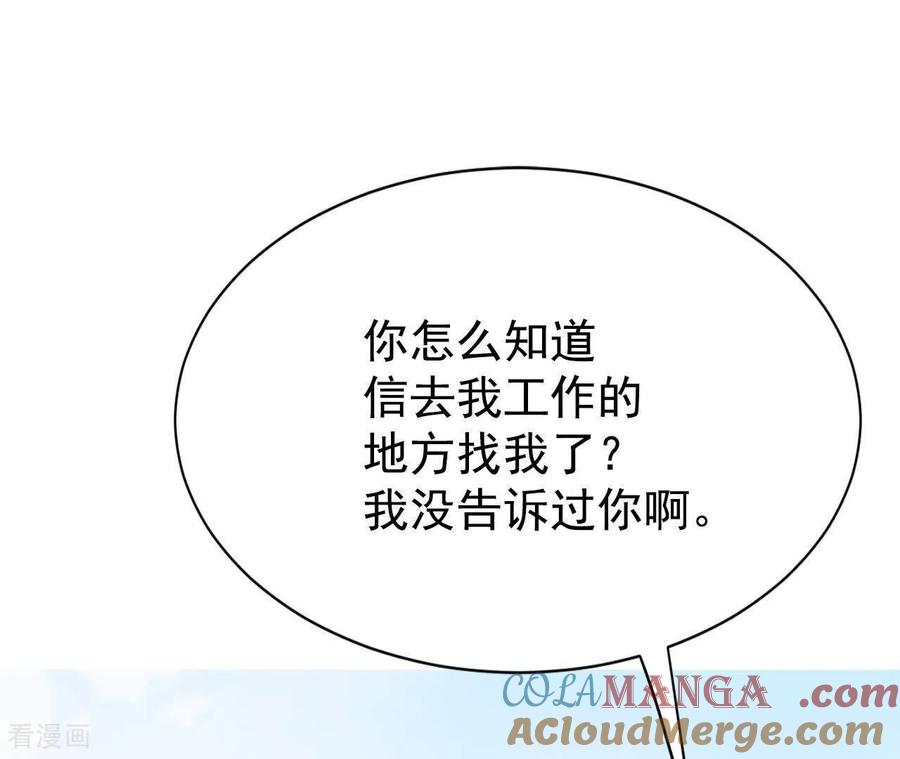 第545话造访学校（3）-宫-爱奇艺漫画（第4张）