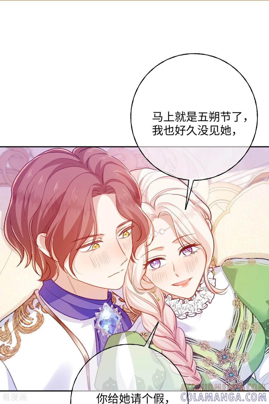 第54话罪孽之子-嗜血暴君竟是我前夫-九川动漫（第15张）
