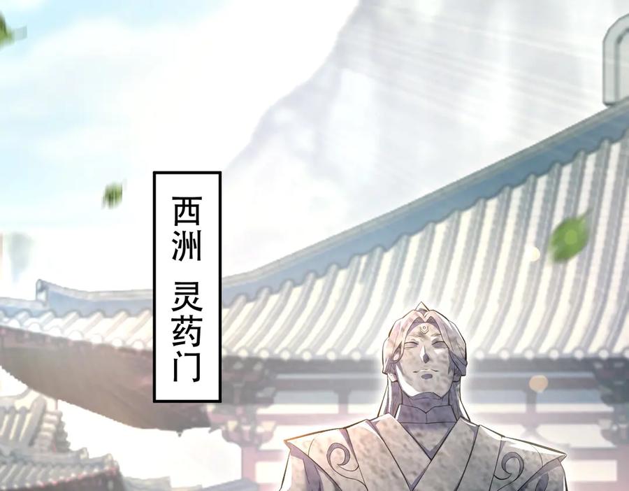 第63话这丹，我炼不了-开局震惊女帝老婆，我无敌了-隔江（原著）映穆文化（第23张）