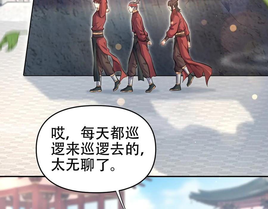 第63话这丹，我炼不了-开局震惊女帝老婆，我无敌了-隔江（原著）映穆文化（第26张）