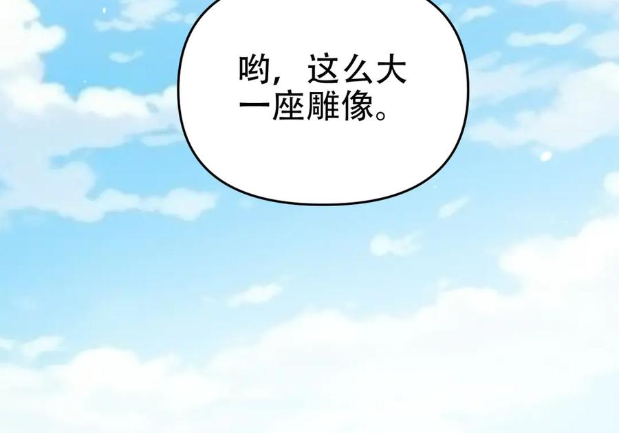 第63话这丹，我炼不了-开局震惊女帝老婆，我无敌了-隔江（原著）映穆文化（第30张）