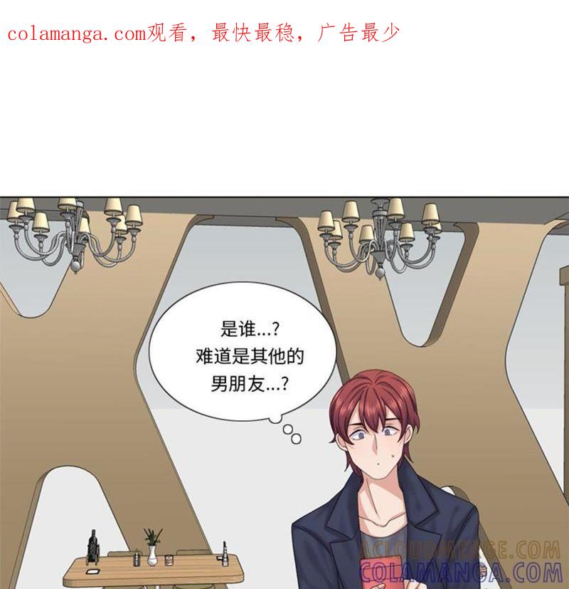 第74话你好！冒失小姐-我想有个男朋友-一漫文化（第1张）
