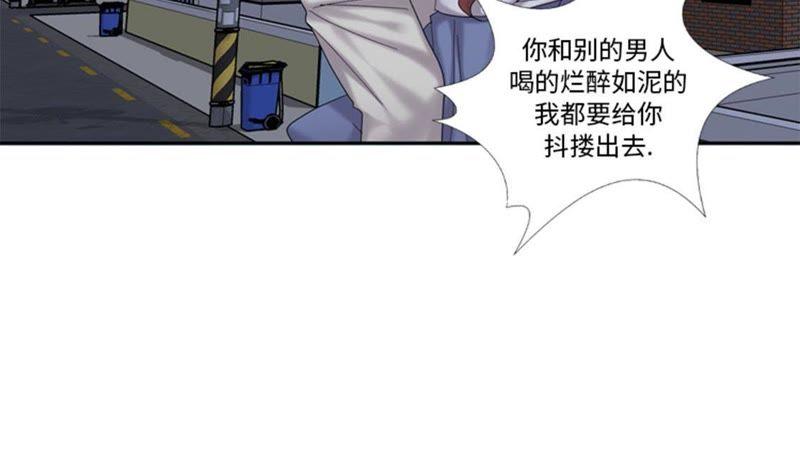 第74话你好！冒失小姐-我想有个男朋友-一漫文化（第5张）