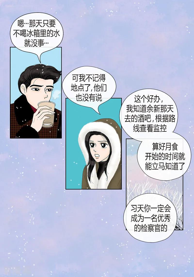 最终话成功-猫王子-蓝文文化（第6张）