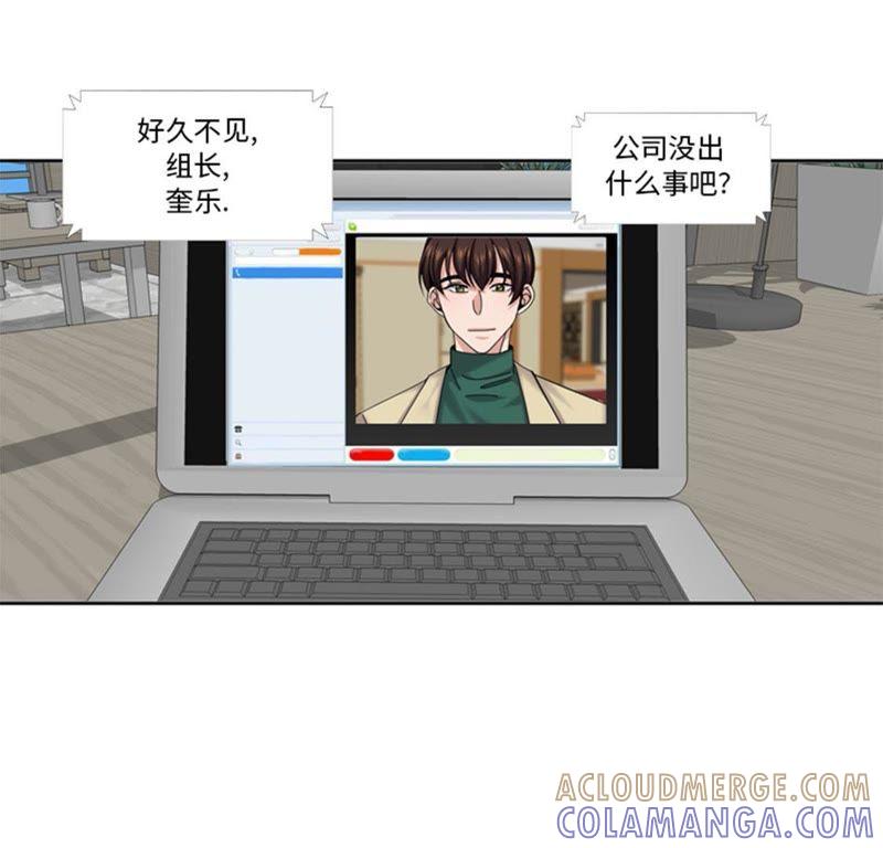 第74话你好！冒失小姐-我想有个男朋友-一漫文化（第10张）
