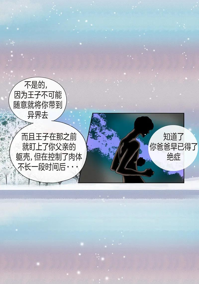 最终话成功-猫王子-蓝文文化（第9张）