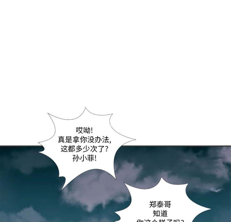 第74话你好！冒失小姐-我想有个男朋友-一漫文化（第3张）