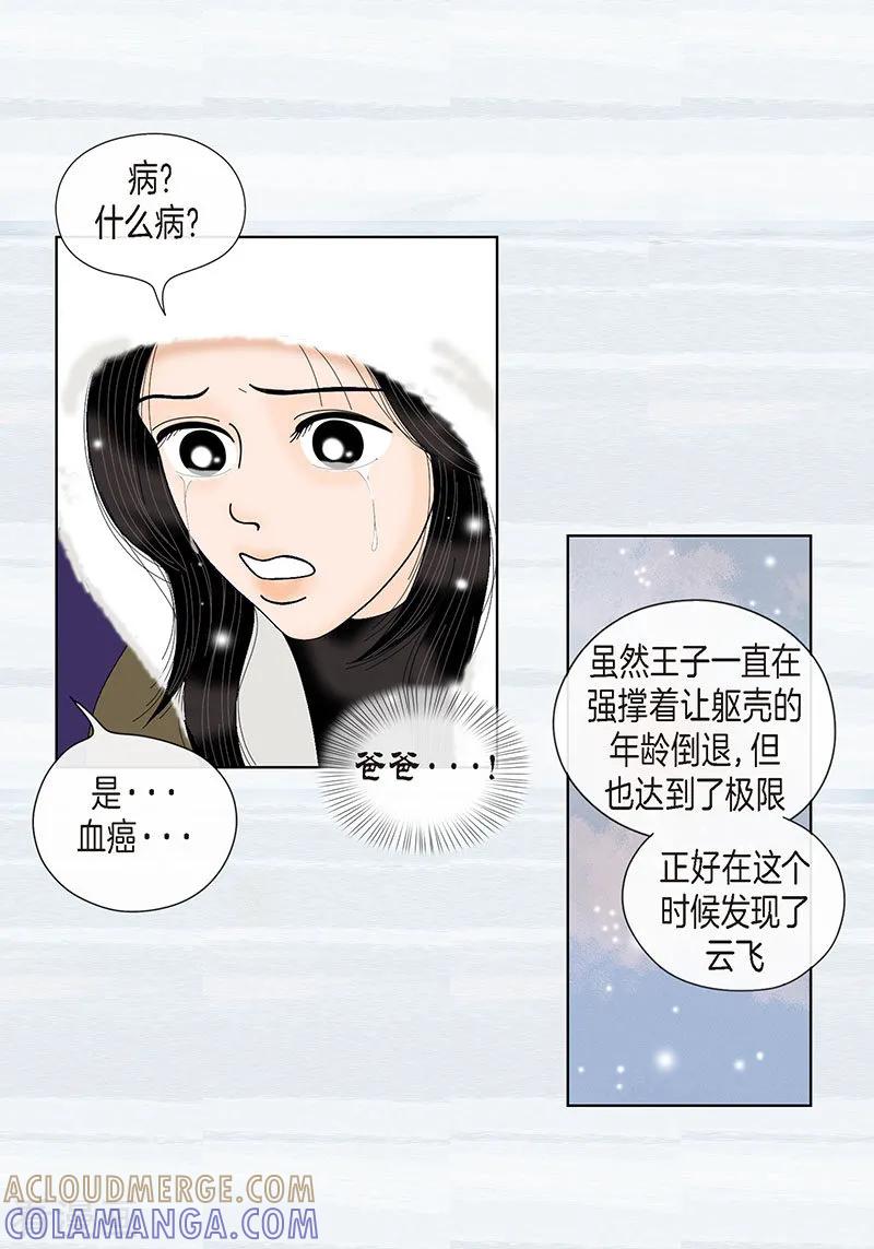 最终话成功-猫王子-蓝文文化（第10张）