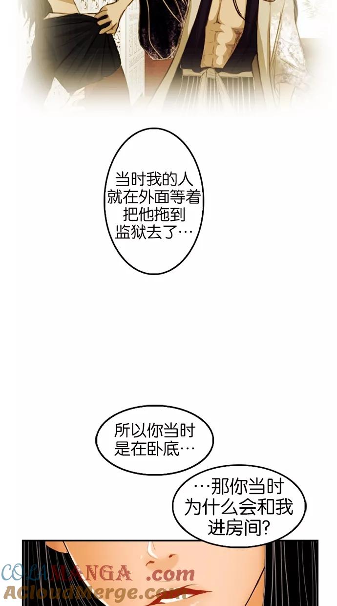 第7话-我的冷血君王-lifelight（第16张）