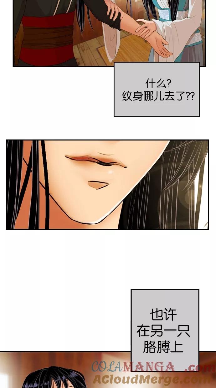 第7话-我的冷血君王-lifelight（第7张）