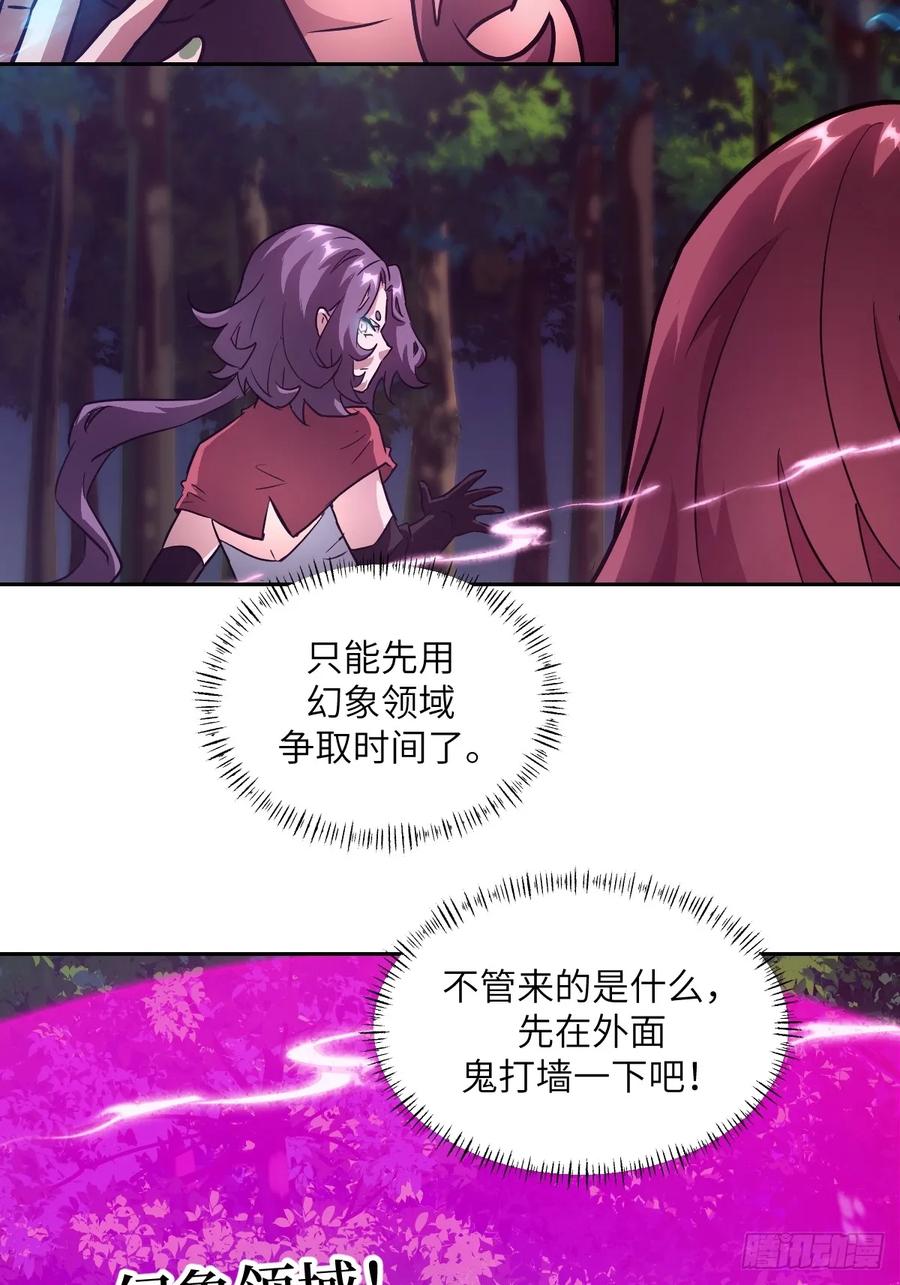 128吃掉下一个魔神-我的左手能异变-莒小暗（第3张）