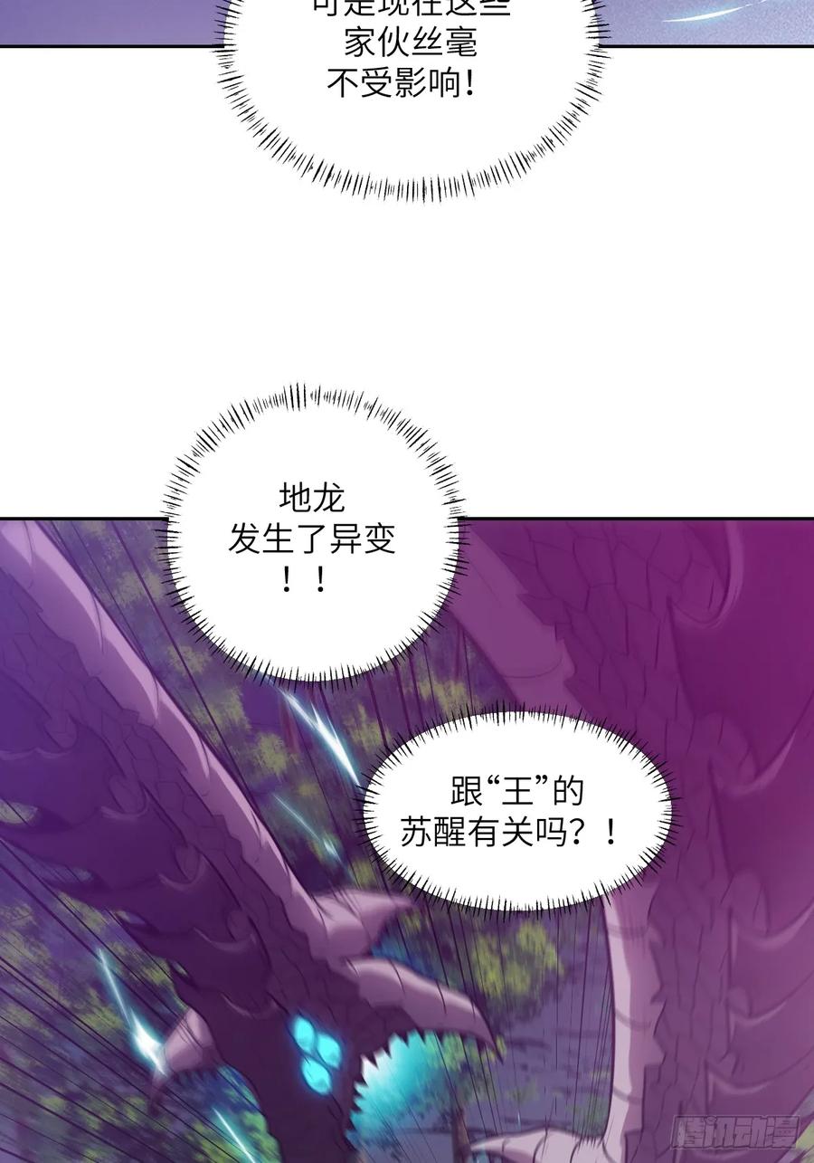 128吃掉下一个魔神-我的左手能异变-莒小暗（第9张）