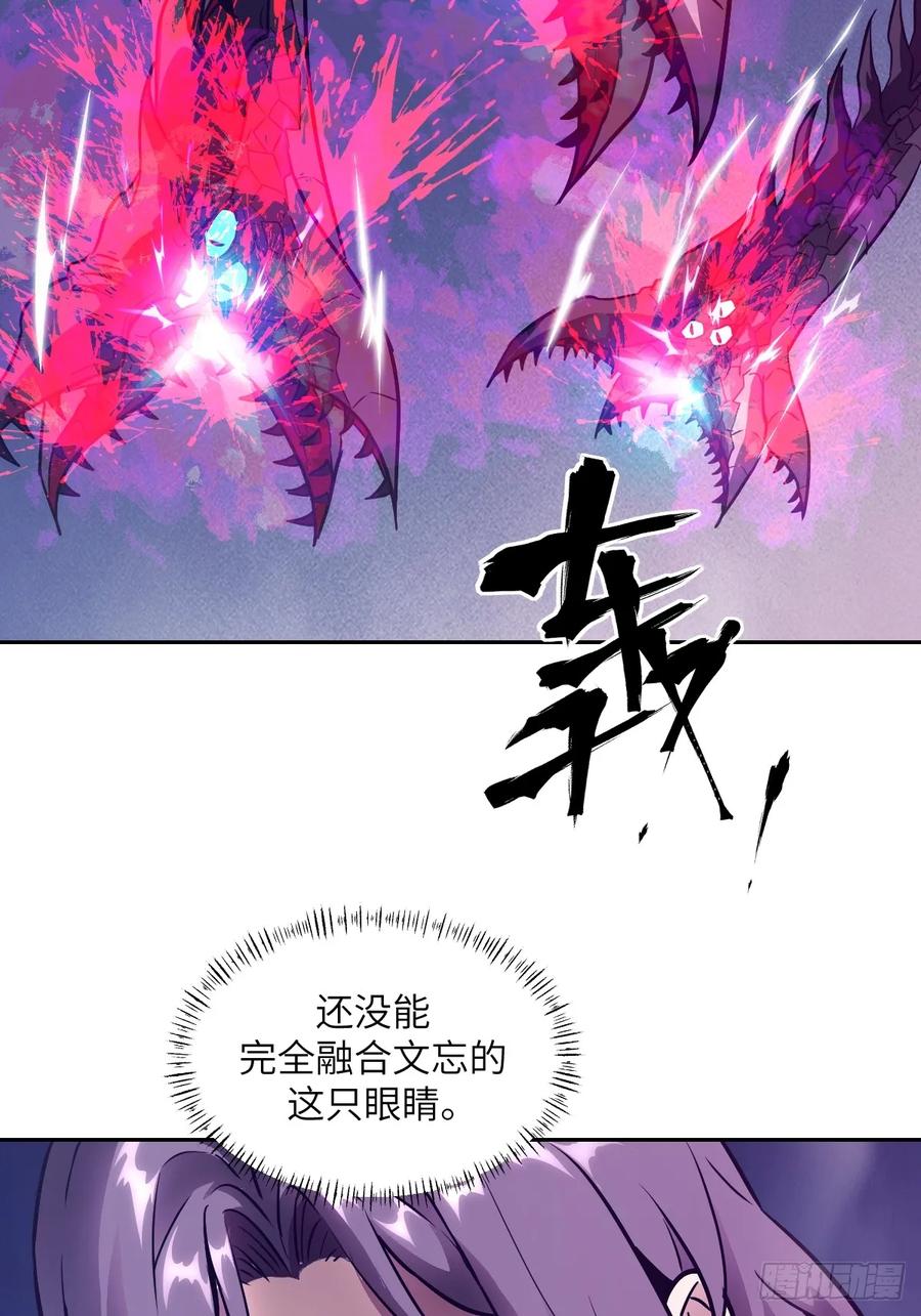 128吃掉下一个魔神-我的左手能异变-莒小暗（第14张）