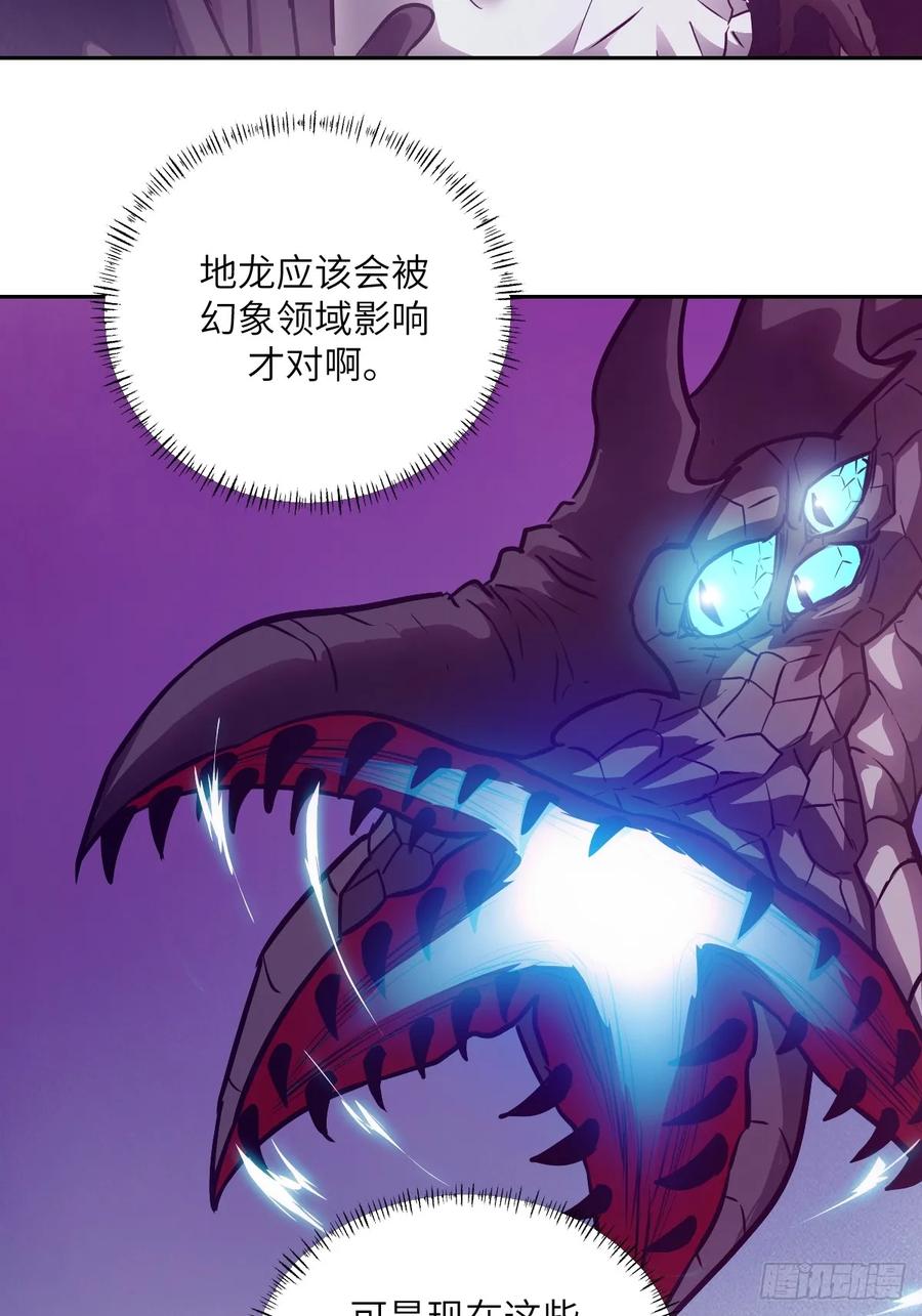128吃掉下一个魔神-我的左手能异变-莒小暗（第8张）