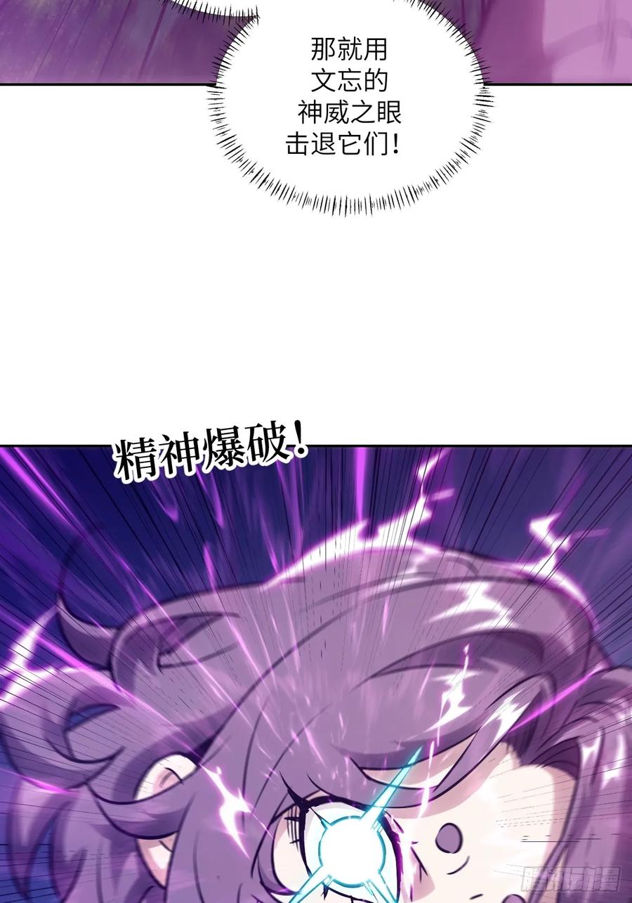 128吃掉下一个魔神-我的左手能异变-莒小暗（第11张）