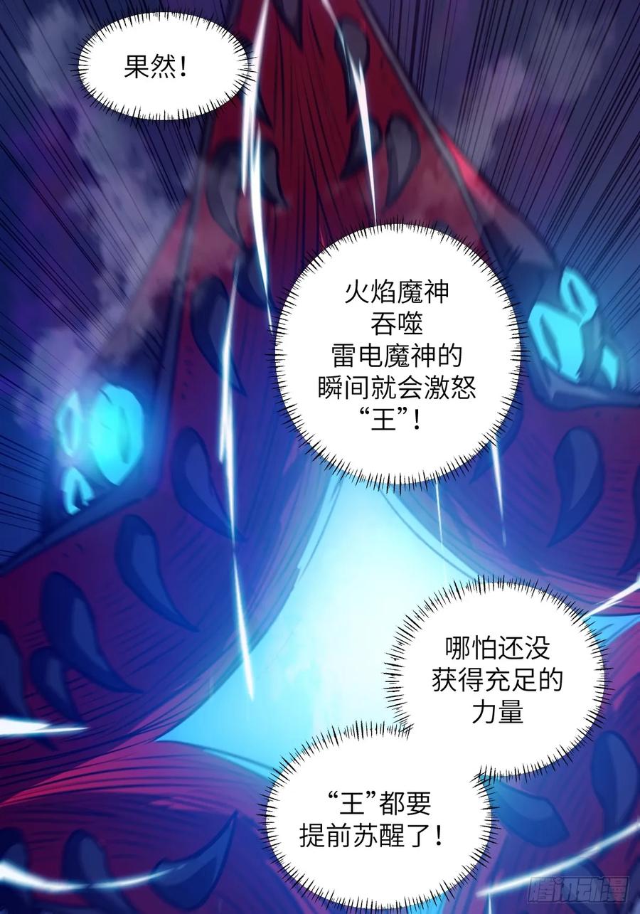 128吃掉下一个魔神-我的左手能异变-莒小暗（第17张）