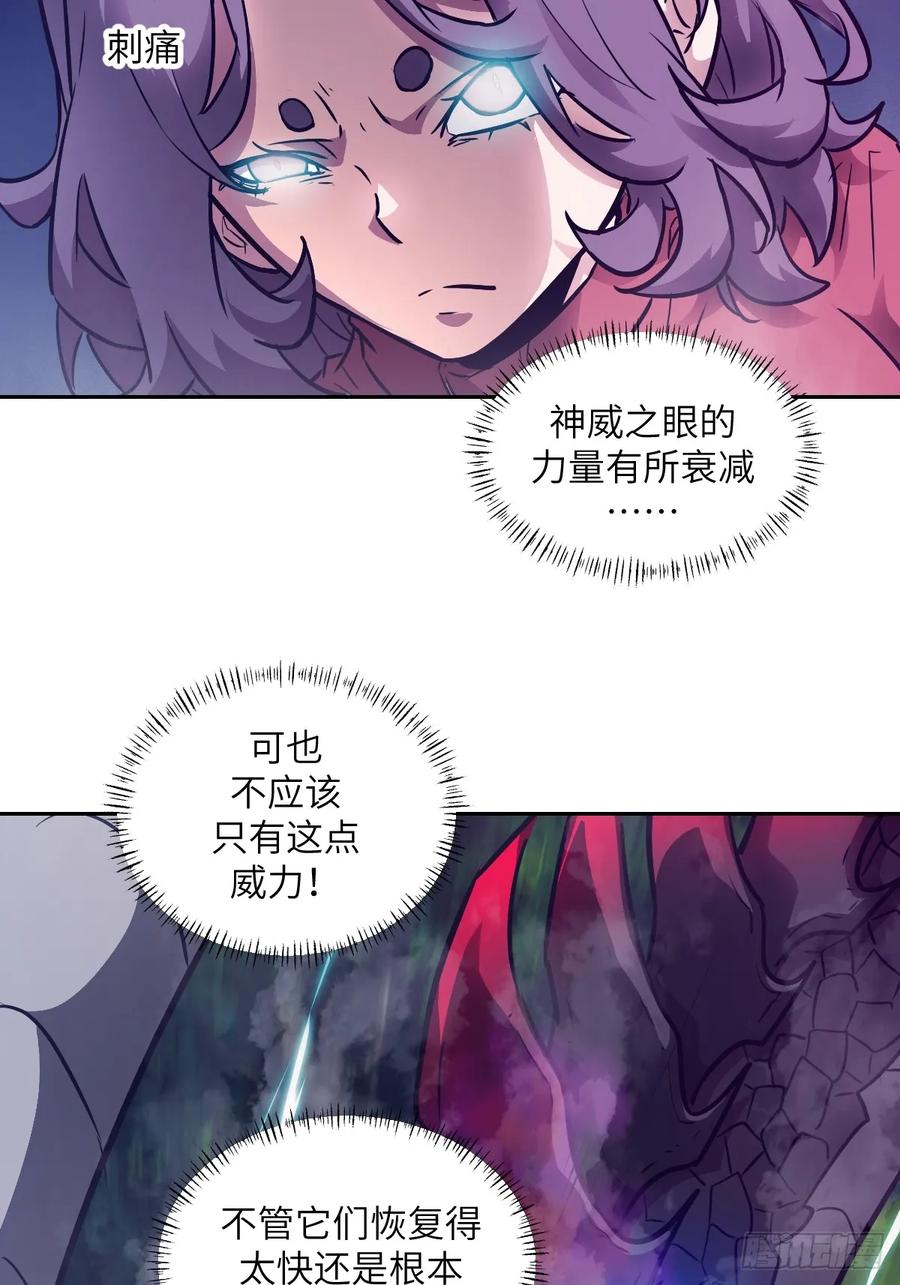 128吃掉下一个魔神-我的左手能异变-莒小暗（第15张）