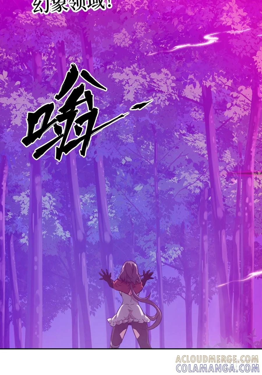 128吃掉下一个魔神-我的左手能异变-莒小暗（第4张）