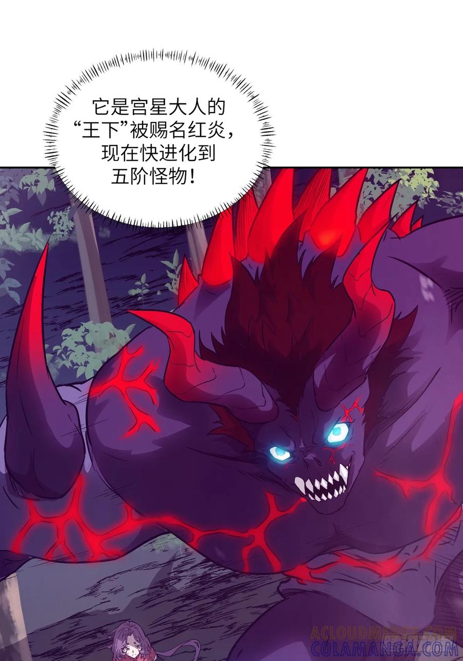 128吃掉下一个魔神-我的左手能异变-莒小暗（第19张）