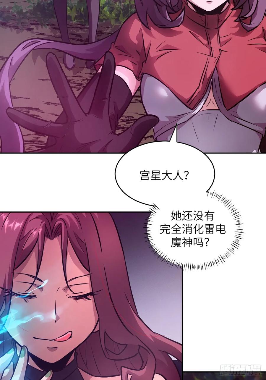 128吃掉下一个魔神-我的左手能异变-莒小暗（第2张）