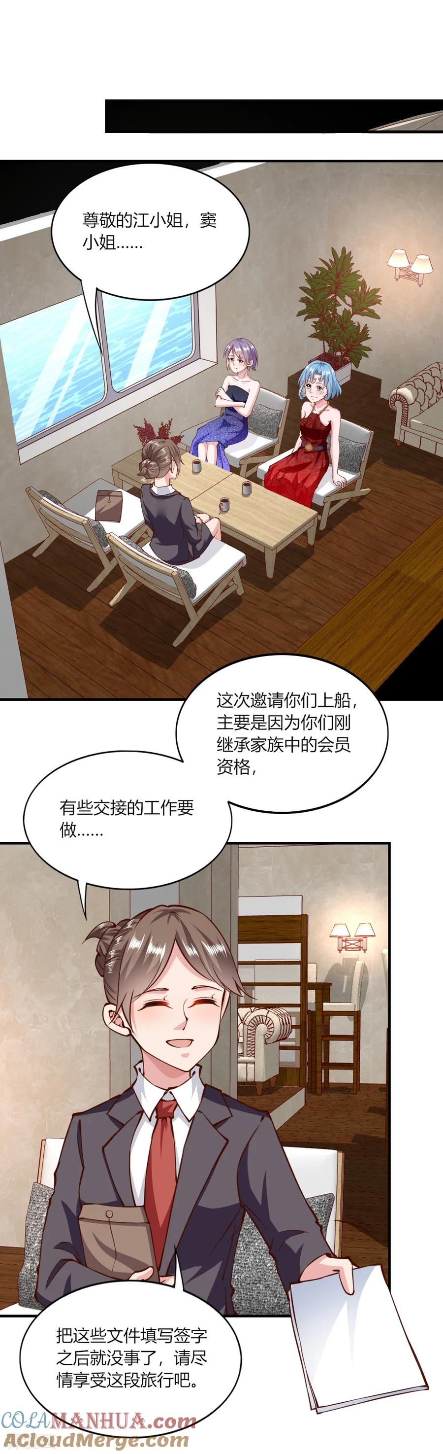 第147话-我的V信是外挂-二次元动漫 金橙动漫（第2张）
