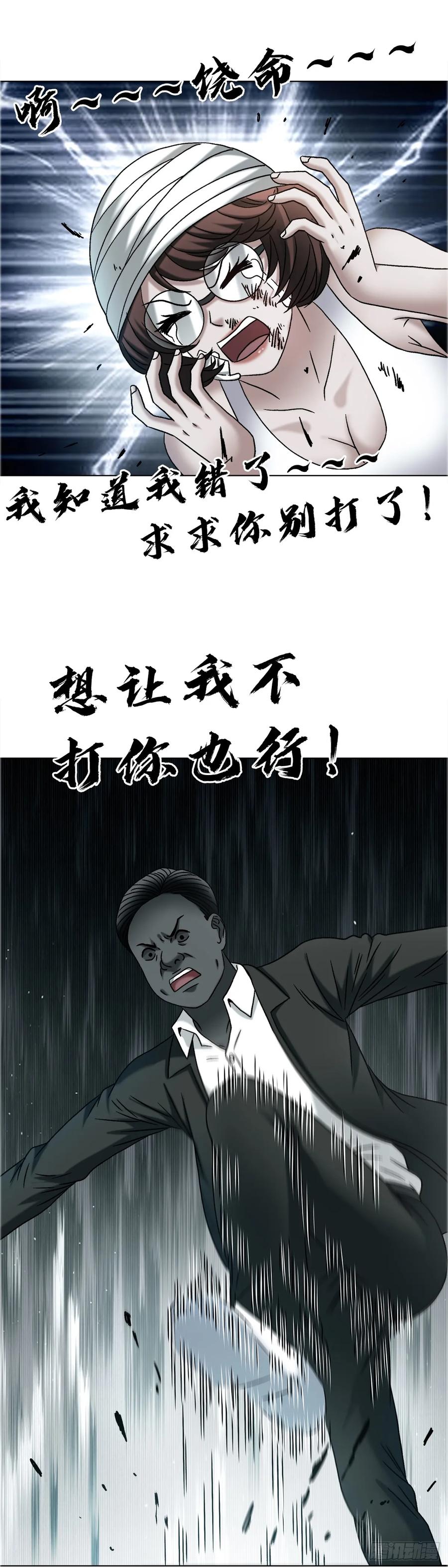1756大型社死-中国惊奇先生（神鬼七杀令）-权迎升（第32张）