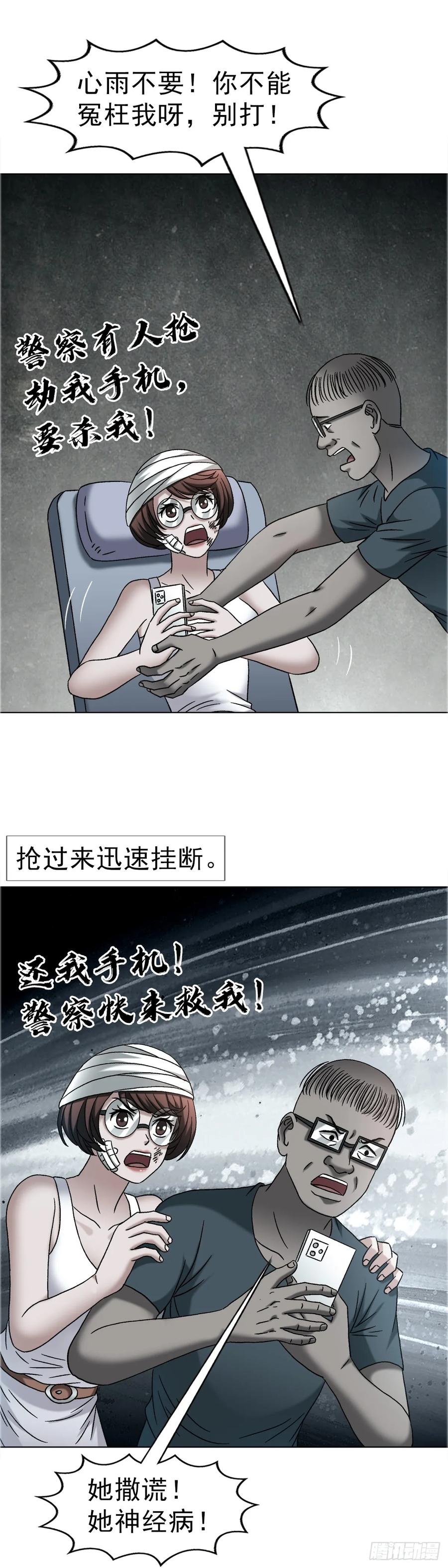 1756大型社死-中国惊奇先生（神鬼七杀令）-权迎升（第20张）