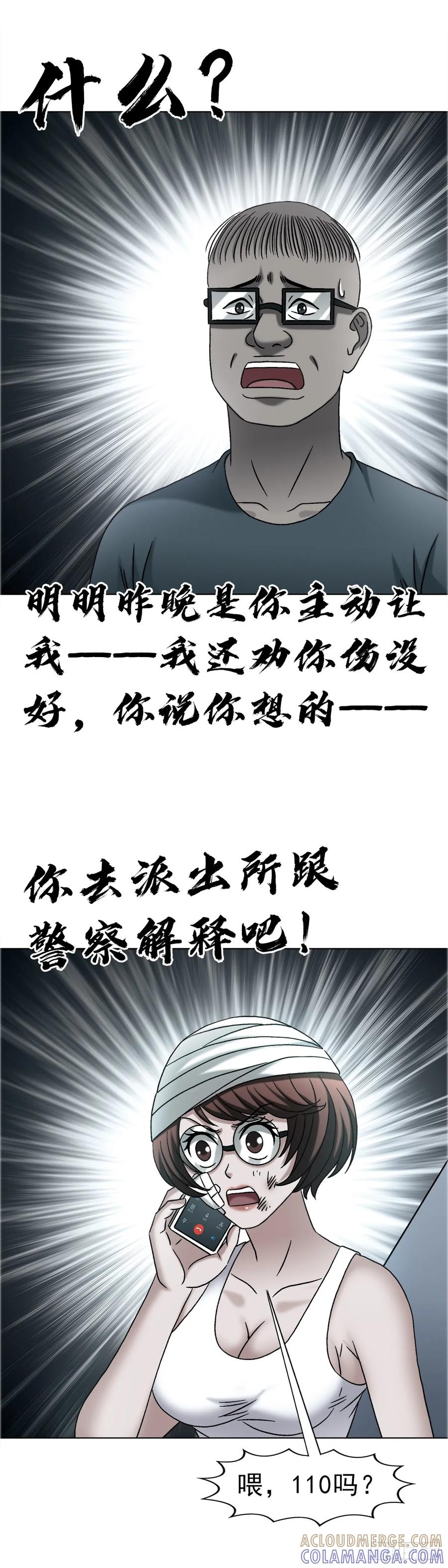 1756大型社死-中国惊奇先生（神鬼七杀令）-权迎升（第19张）