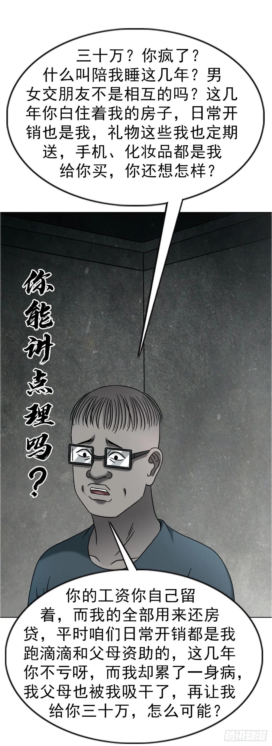 1756大型社死-中国惊奇先生（神鬼七杀令）-权迎升（第12张）