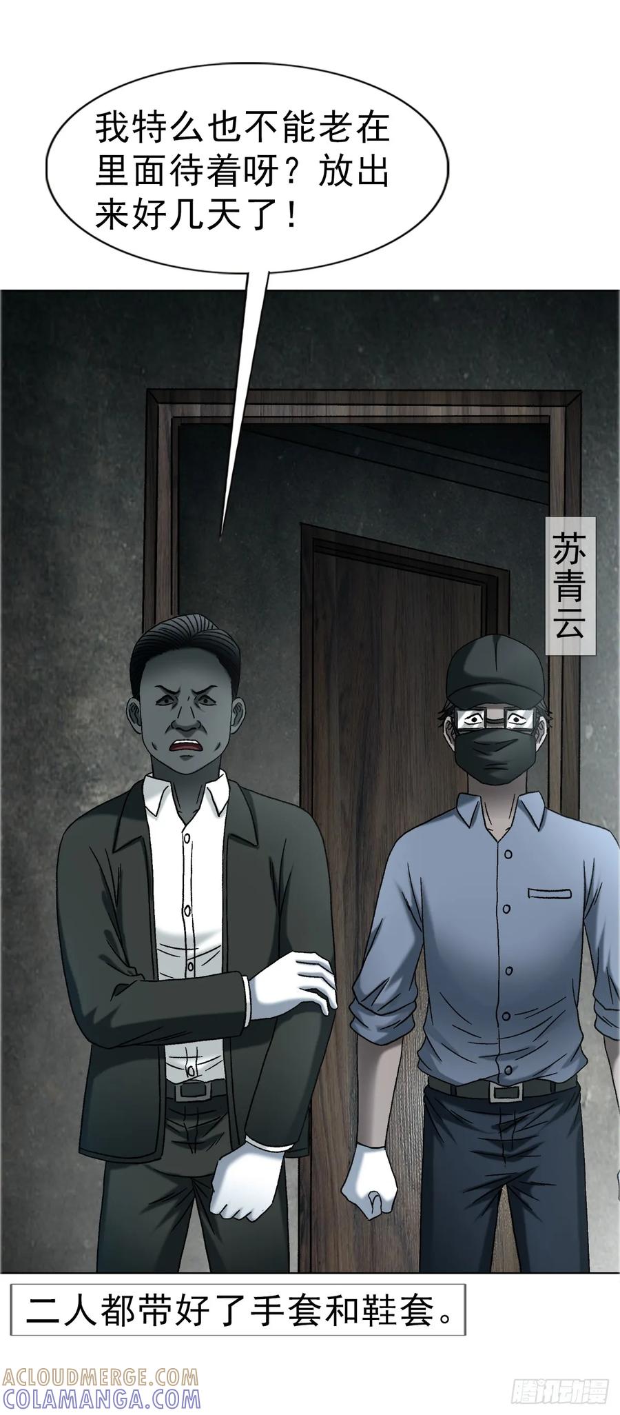 1756大型社死-中国惊奇先生（神鬼七杀令）-权迎升（第29张）